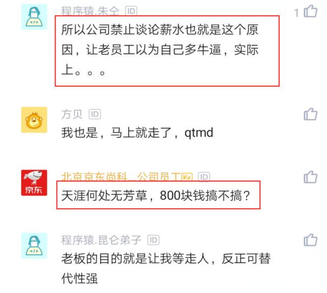 女员工涨薪,刚入职的女员工涨薪