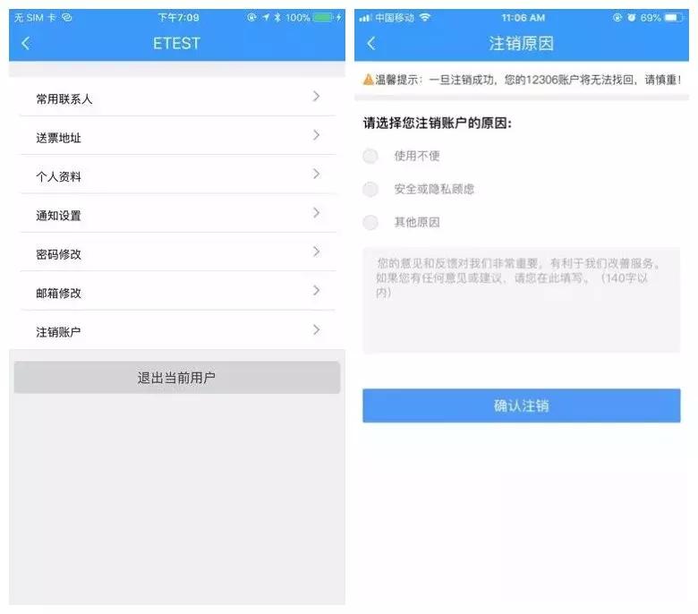 如何在网上激活12306账号,铁路12306激活