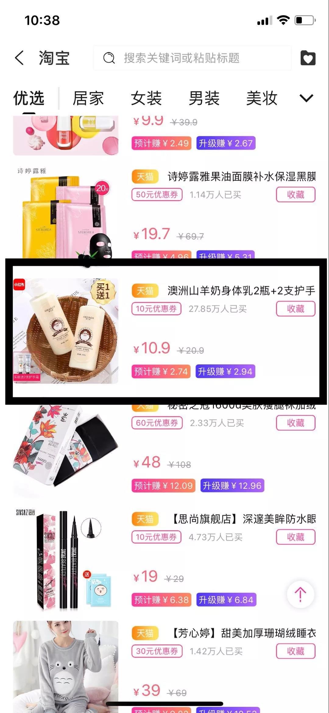 怎么快速赚天猫积分,天猫积分10000换100红包怎么抢