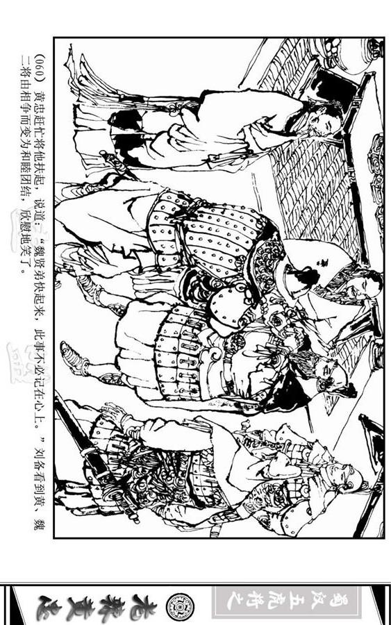 三国演义里的黄忠简介,三国演义一代名将黄忠陨落