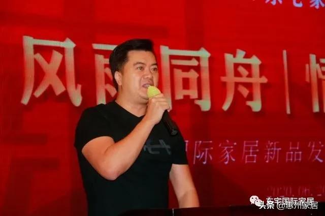 东宅国际家居新品发布会,东宅国际家居新品发布