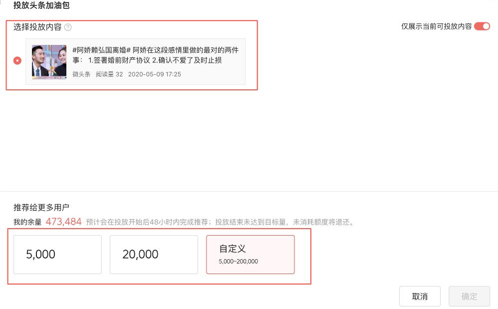 从零开始学今日头条运营与推广,今日头条怎么做好运营管理