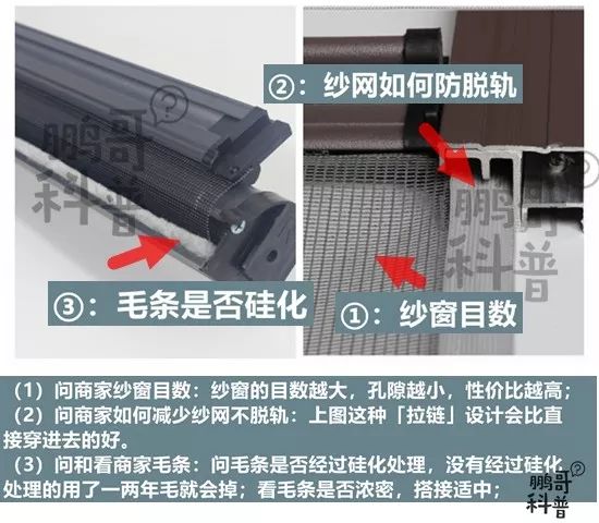 纱窗选隐形还是高清金刚网,家装隐形纱窗图片