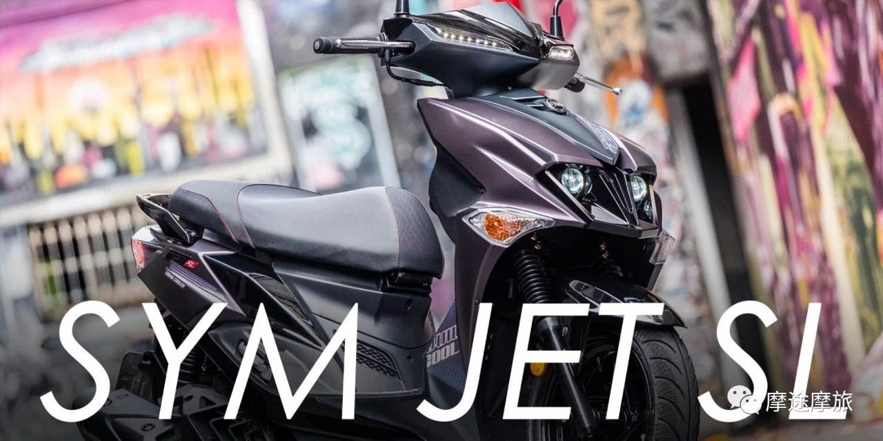 三阳jetsl踏板测评,水冷之王越野车