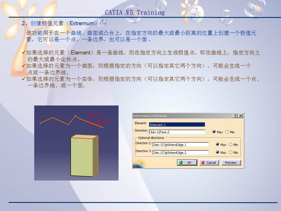 catiav5r20产品造型及设计,catiav5装配设计
