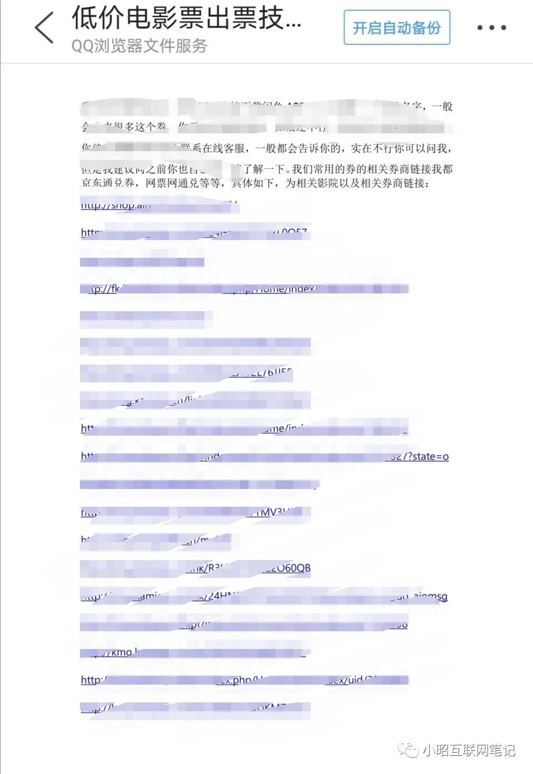 低价电影票行业揭秘,免费分享低价购买电影票教程