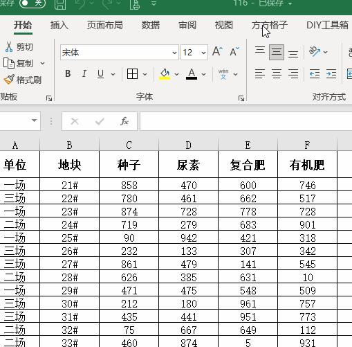 excel总表拆分多个独立表格,把一张表拆分成多个excel表