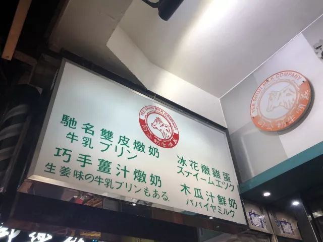 香港旧城中环小店美食