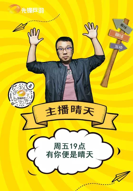 青春重制——陈雨菲、王懿律/黄东萍，国羽女单和混双的中流砥柱