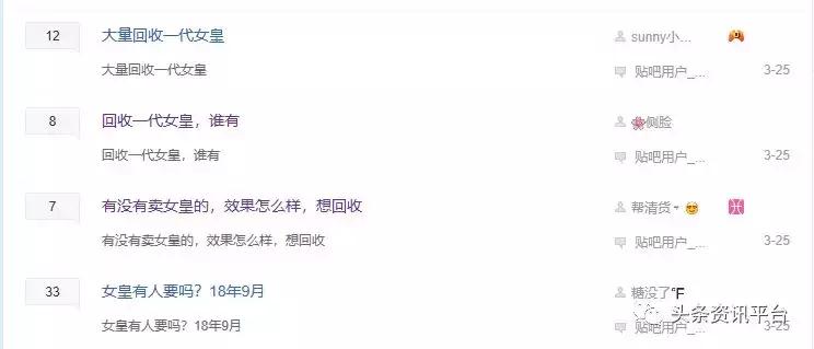 一代女皇登基之路,一代女王上位之路