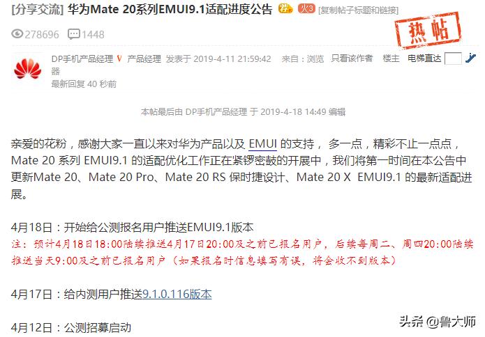 emui9.1升级计划名单,emui9.1更新有哪些