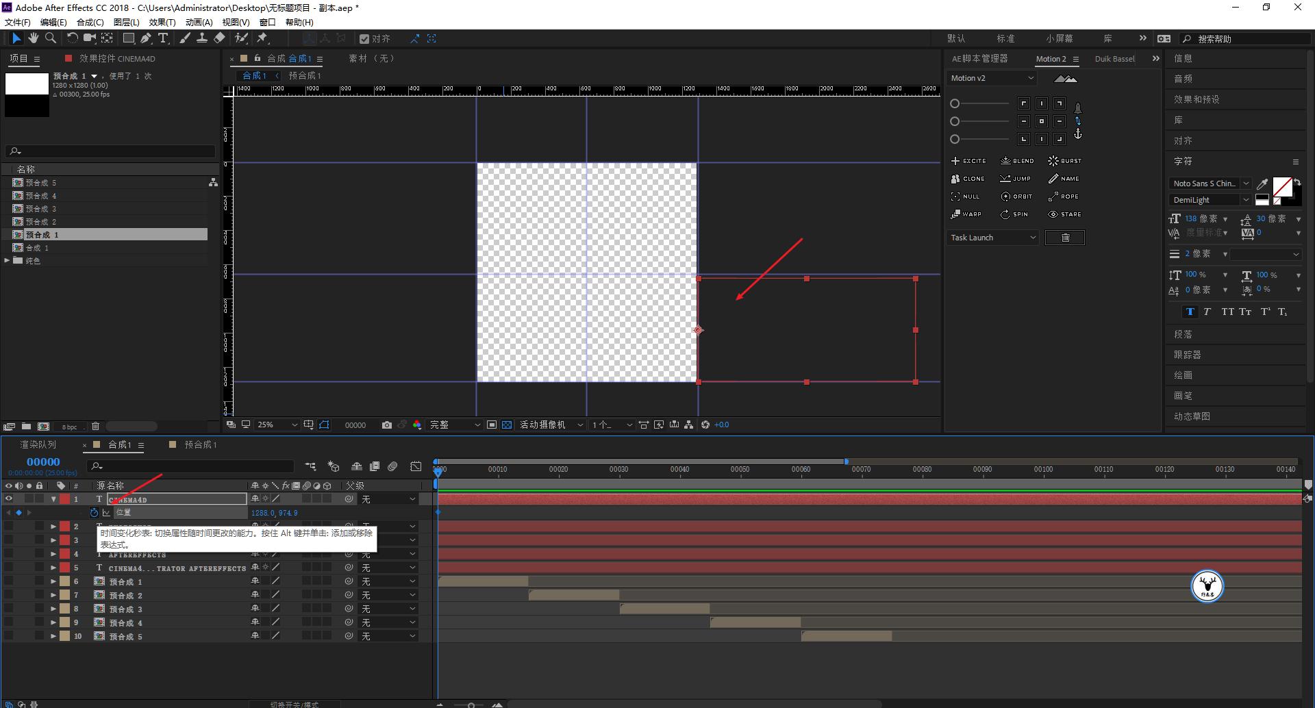 ae制作文字变形动画教程,ae文字展开动画教程