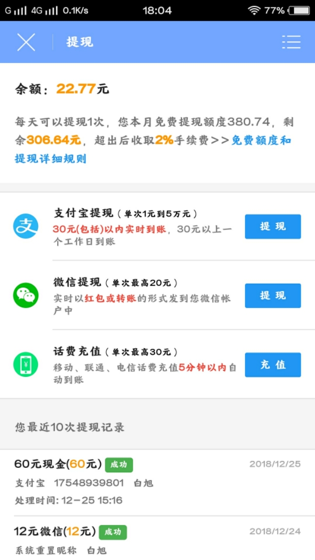 靠谱做兼职的平台,有正规可靠的网上兼职可以做的吗