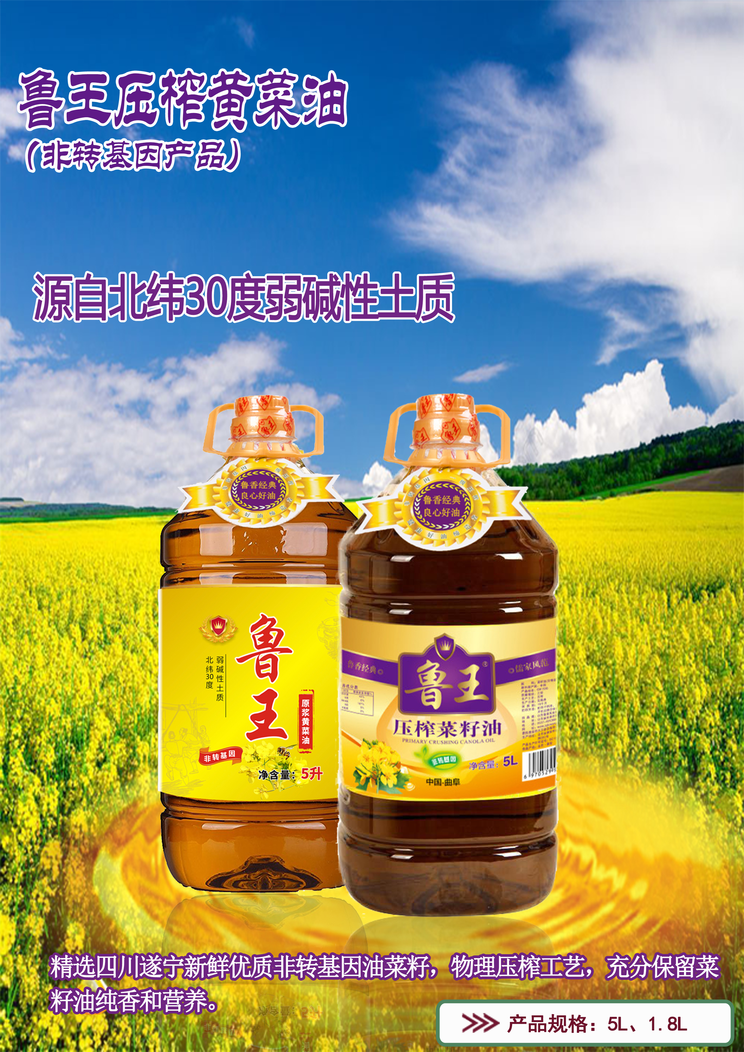 鲁王挂面厂家招代理商,鲁王食用油旗舰店直播间