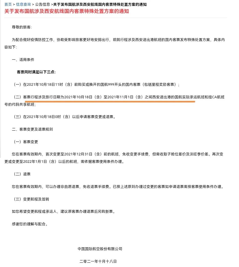 机票退改费高怎么办,机票因为疫情退票收手续费吗