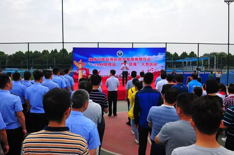 6.26国际禁毒日参观禁毒教育基地,6.26禁毒日活动