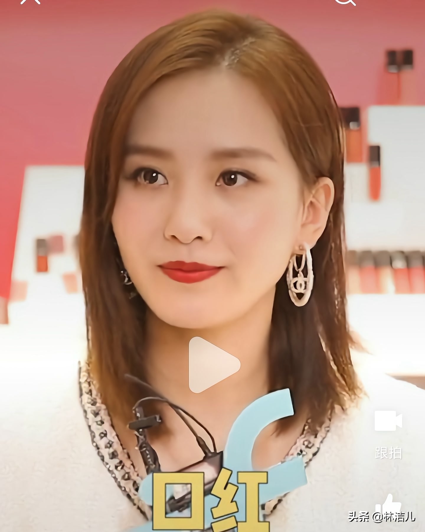 姚晨最新活动口红色号,姚晨口红色号