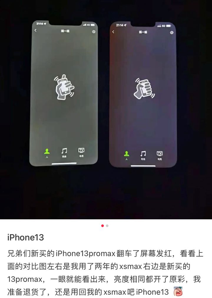 iphone13粉屏bug,iphone13系列问题