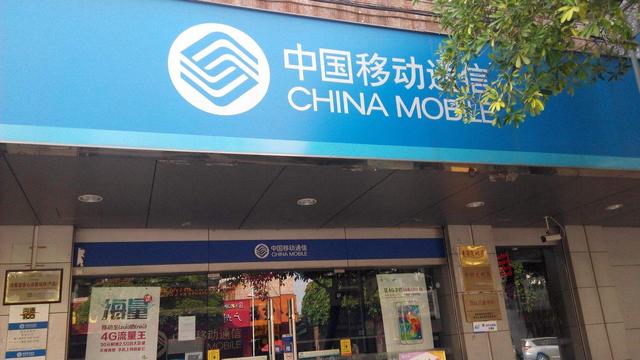 特朗普不让中国移动进门，他究竟在打什么小算盘？