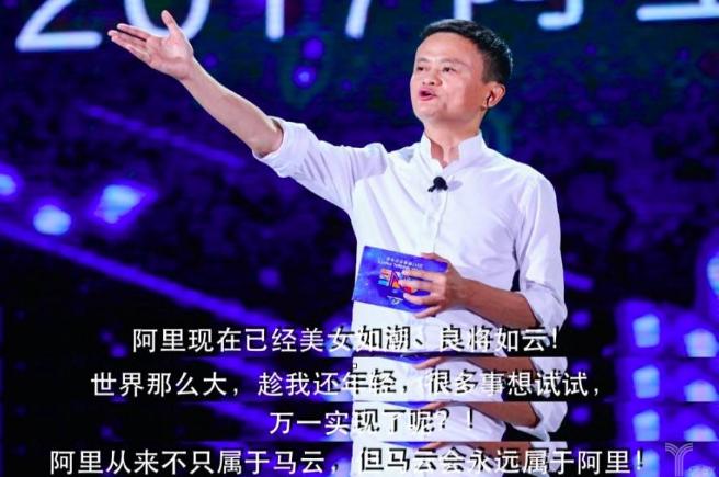 马云的“屌丝逆袭记”，和他跌落神坛背后的故事