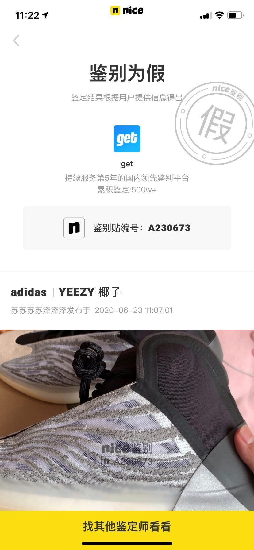 从莆田寄过来鞋子是正品吗,找代购买的鞋是真的吗