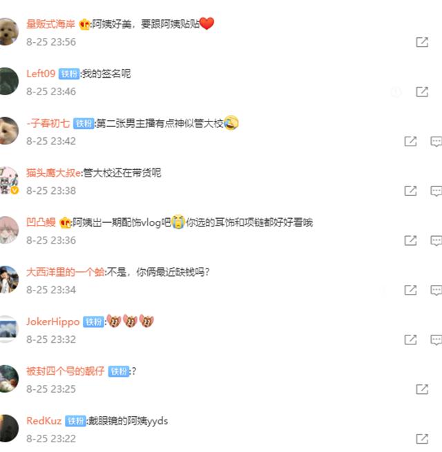 带货“夫妻档”来了，管泽元亲自给模特换装？余霜旁边小哥太眼熟