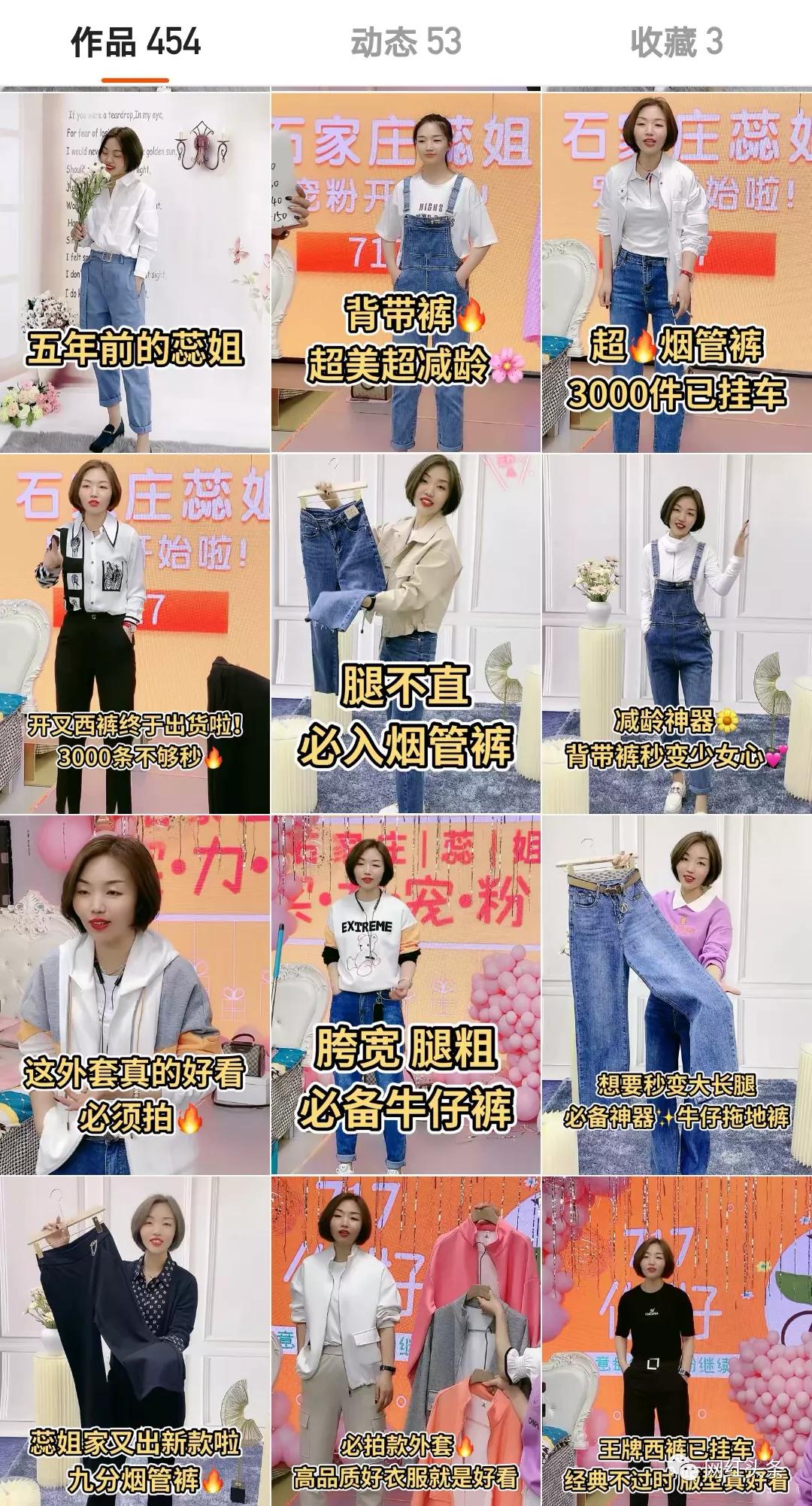 石家庄蕊姐怎么做起来的,石家庄蕊姐抖音中老年服装