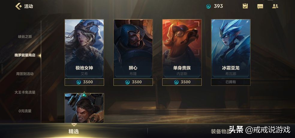 英雄联盟手游来看看大师玩家对队友的吐槽，有几点是你认同的