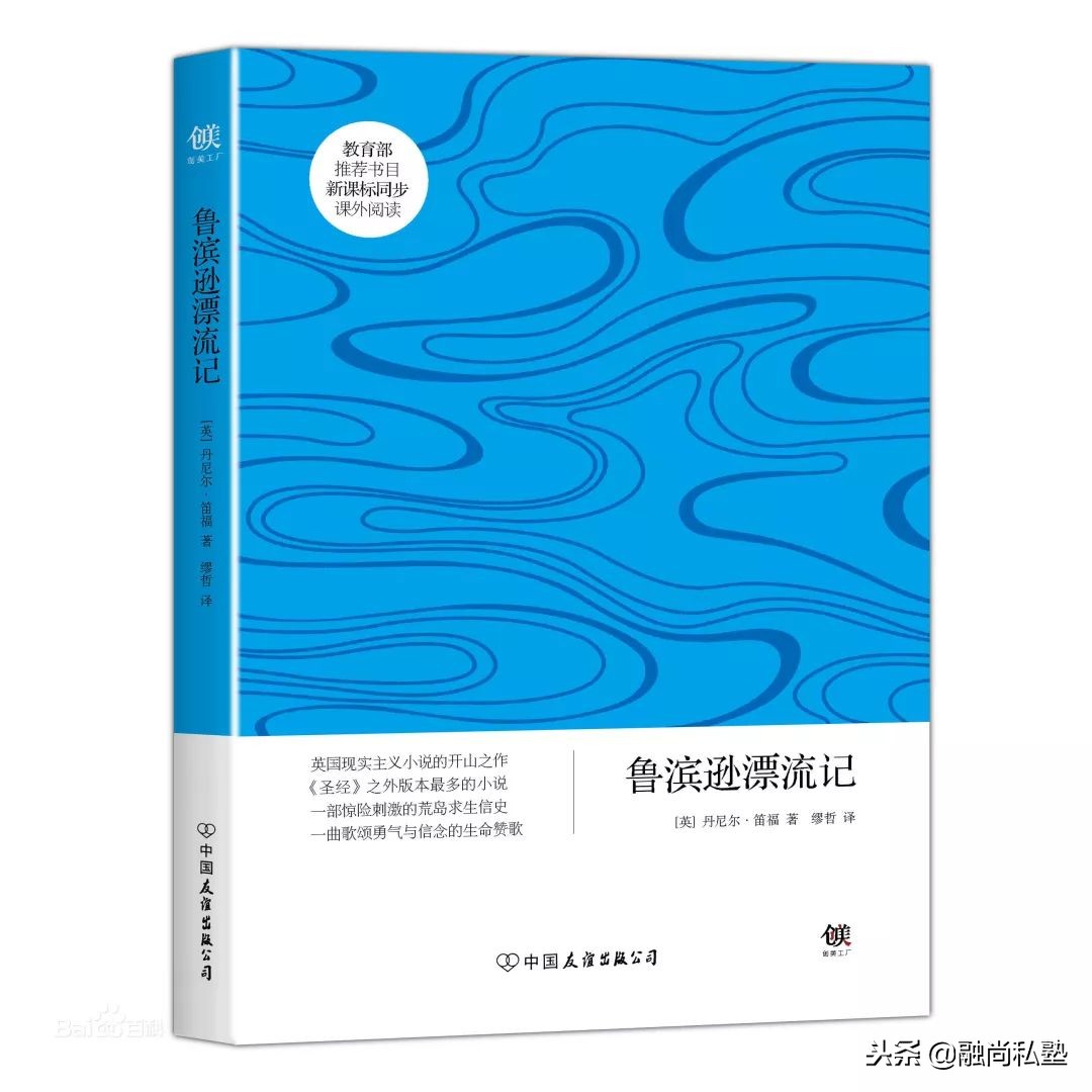 2019融尚书单第五期｜经典的冒险书，让孩子学英文探索全世界！
