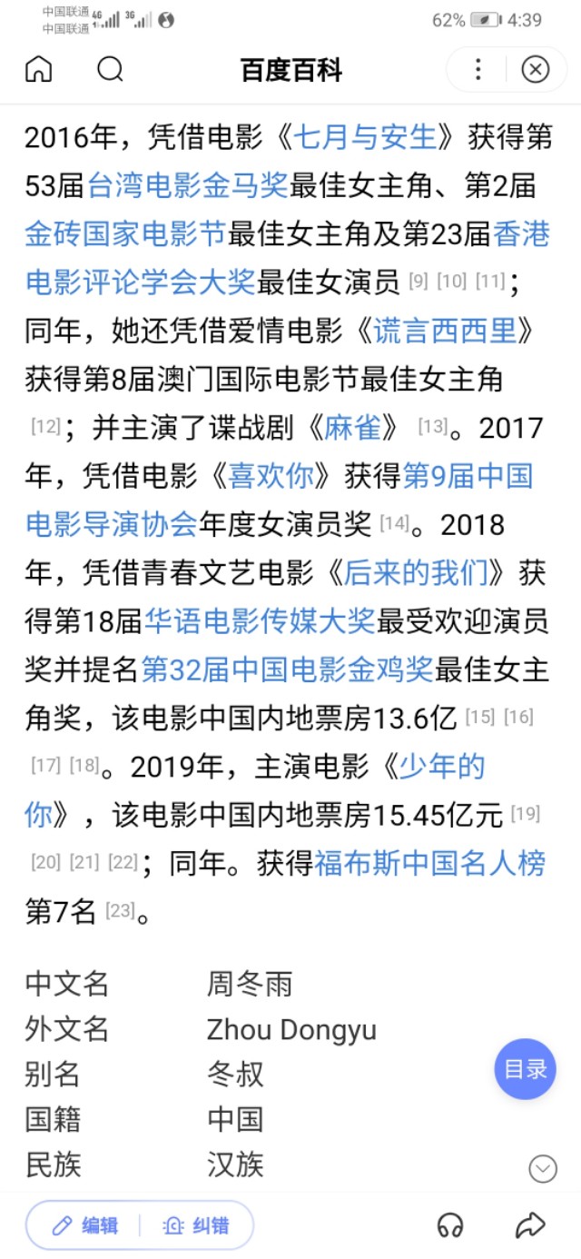 谋女郎周冬雨新电影定档七夕,2016年出道6年的谋女郎周冬雨