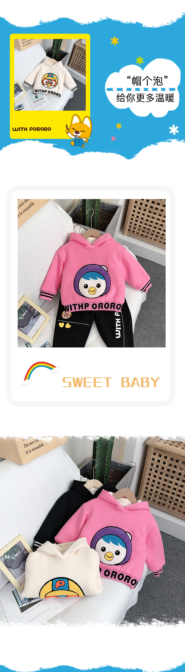 啵乐乐有什么东西,啵乐乐童装怎么样