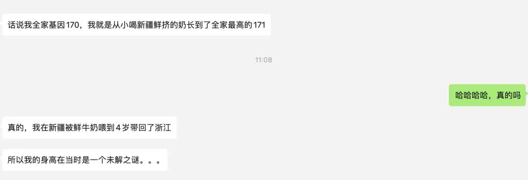 有前中后调的*疆新***子奶**，被喝成奶中“玲娜贝儿”