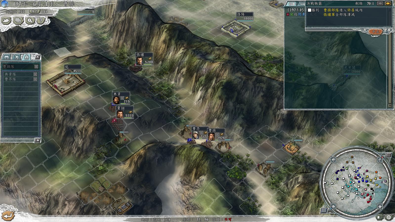 三国志11决战称霸模式勇将攻略,三国志11决战称霸模式攻略