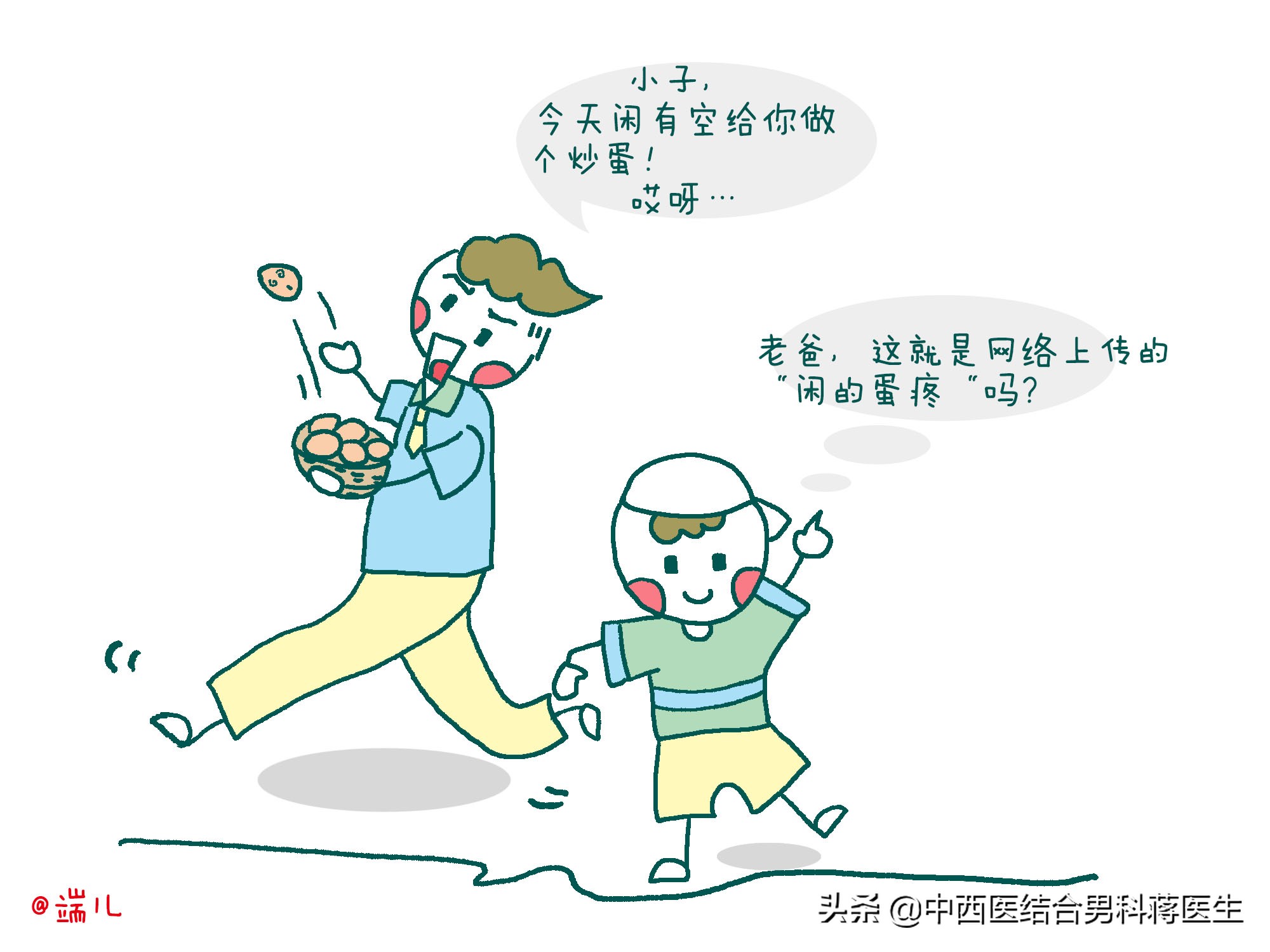 常见男科疾病误区,男科病症科普