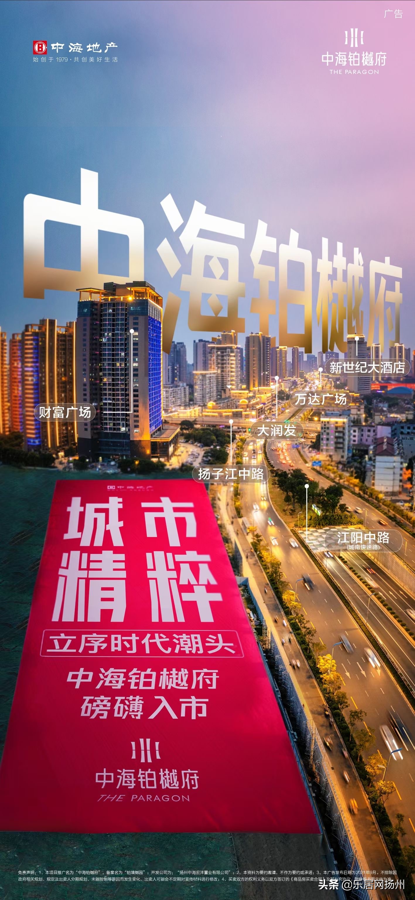 央企进驻扬州,落户扬州6大央企