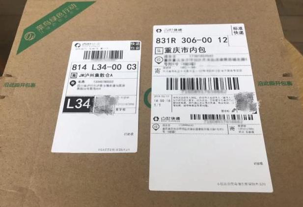 快递面单转换器,快递面单转换后和原来路径一致吗