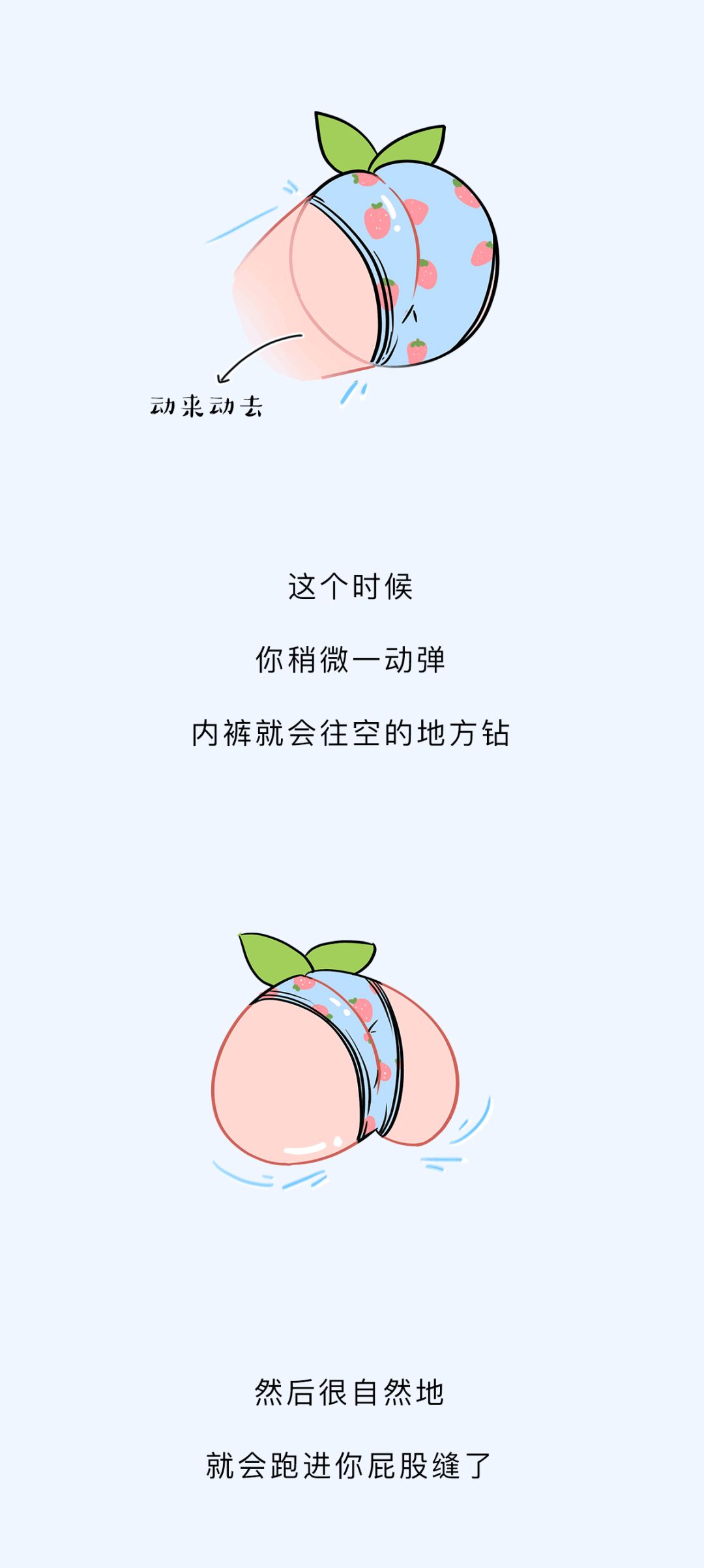 怎样让裤子不显屁股,怎么才能让裤子不透