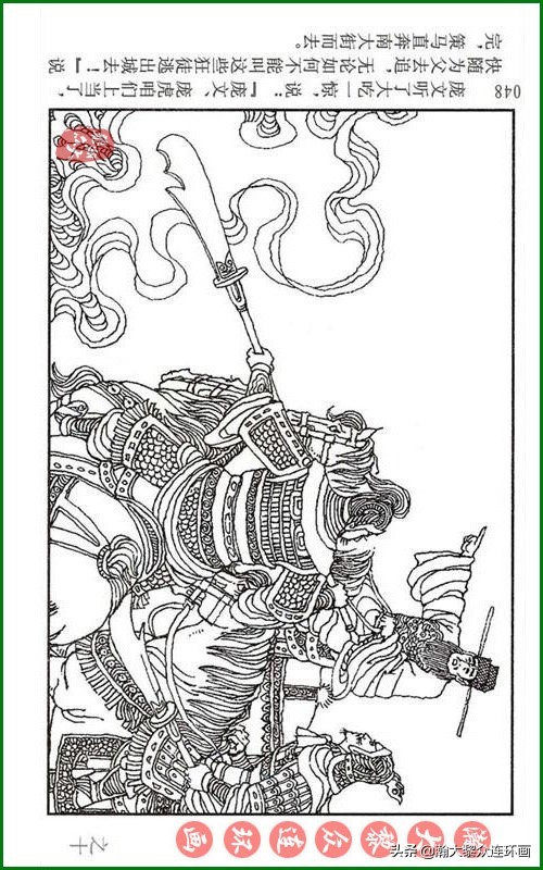 瀚大黎众连环画天津版水浒全传,瀚大黎众连环画罗家将演义