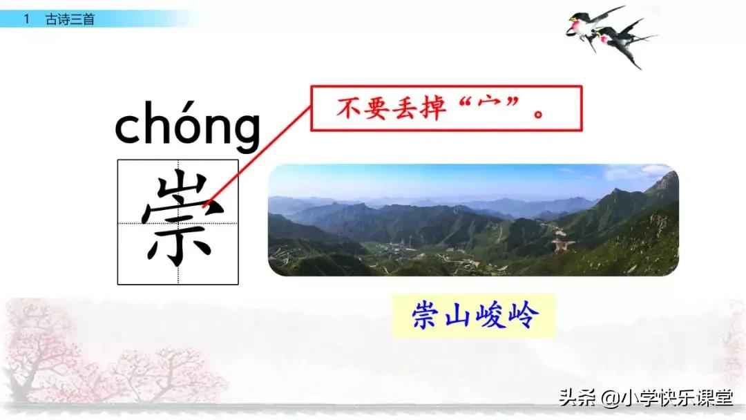 寒假预习部编版本1-3年级,寒假预习课文二年级下