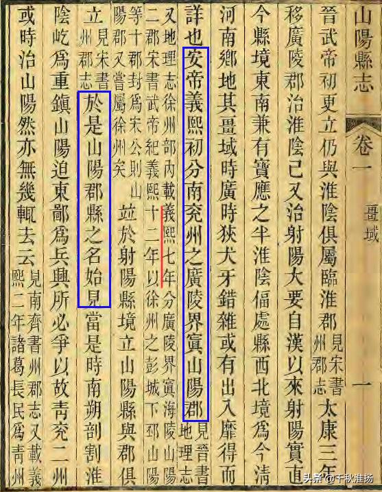 淮安历史书是什么版本,淮安古代属于徐州吗