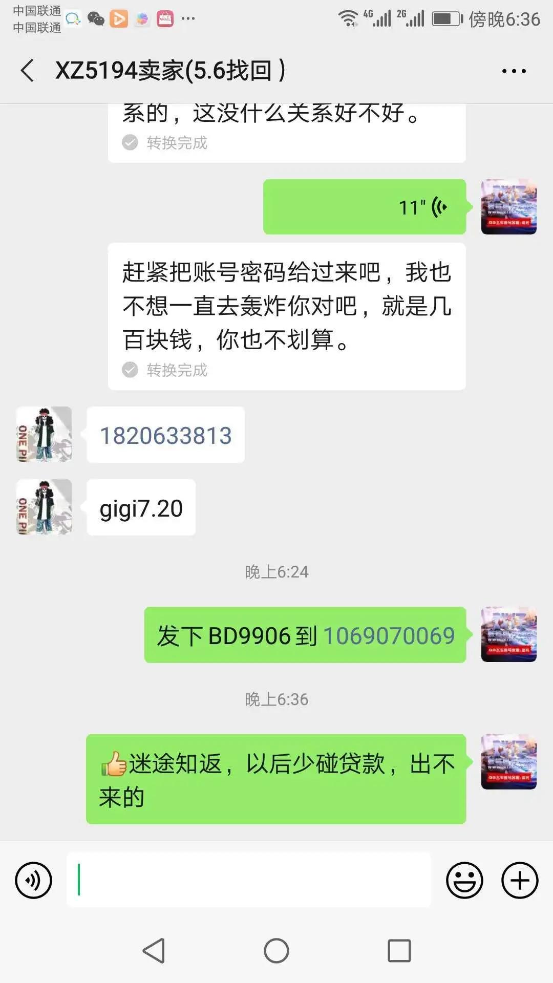 火影忍者账号入手渠道有保障,火影忍者买卖平台安全吗