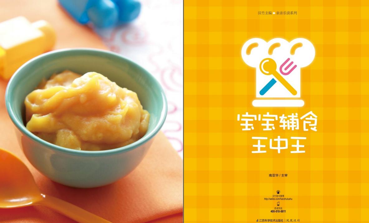 宝宝辅食食谱大全1-3岁粥,宝宝辅食食谱大全9月龄粥