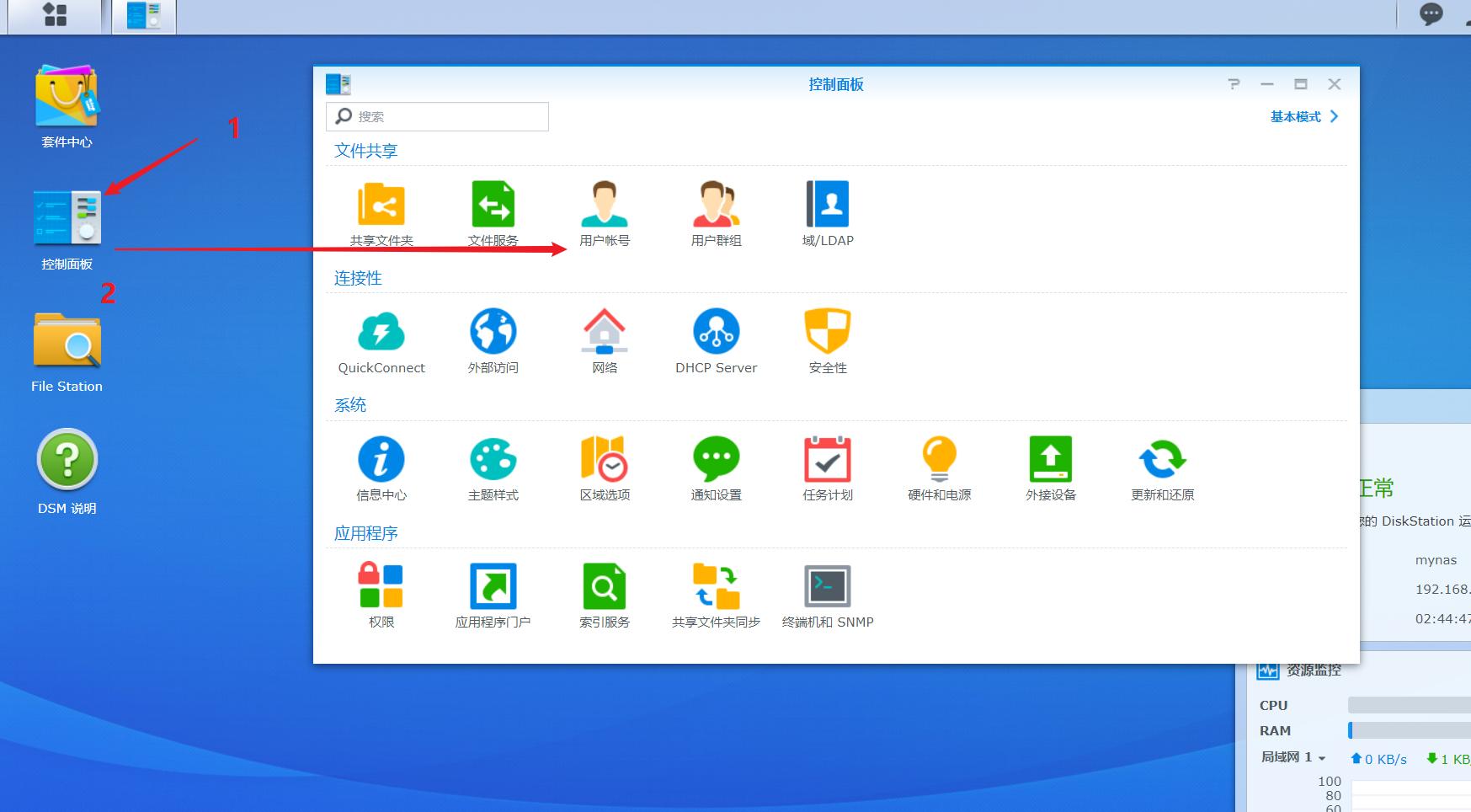 第1次安装群晖nas机器如何设置,群晖nas使用教程是什么
