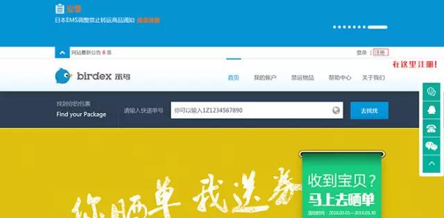 亚马逊海淘转运公司教程,海淘亚马逊直邮攻略