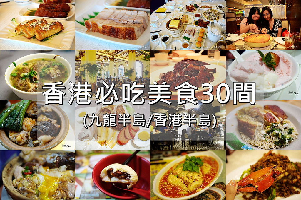 香港旅游美食指南之香港美食100强,香港特色好吃的美食大全攻略