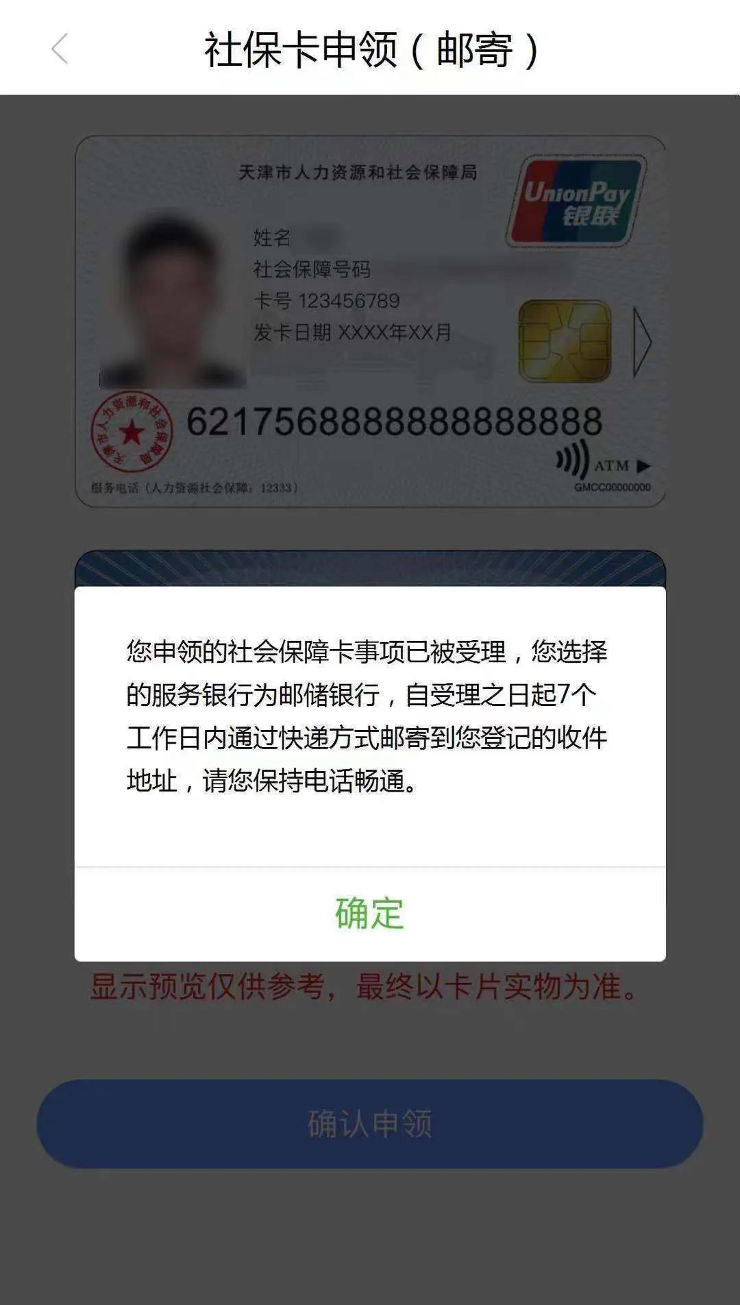 邮储银行社保卡怎么开通电子卡,邮储银行可以办理社保卡