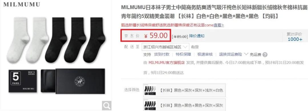 国际大牌男士袜子,男士女士纯棉袜子高档袜子