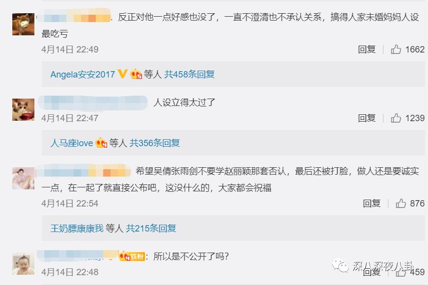 张雨剑和吴倩到底怎么回事,吴倩到底为张雨剑付出多少