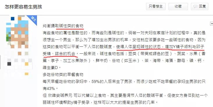 我目睹了一场疯狂的“中国男胎战争”