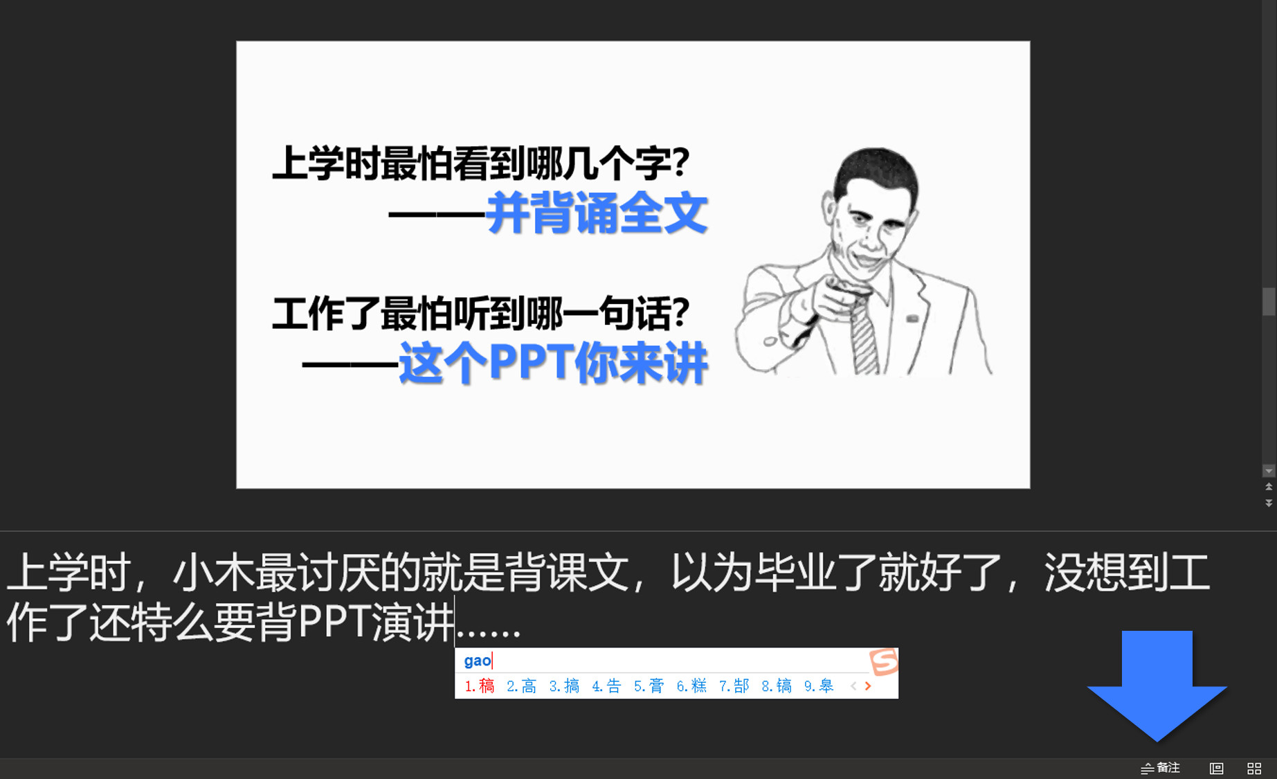 会这些ppt技巧和26个快捷键,效率提升10倍的ppt快捷键